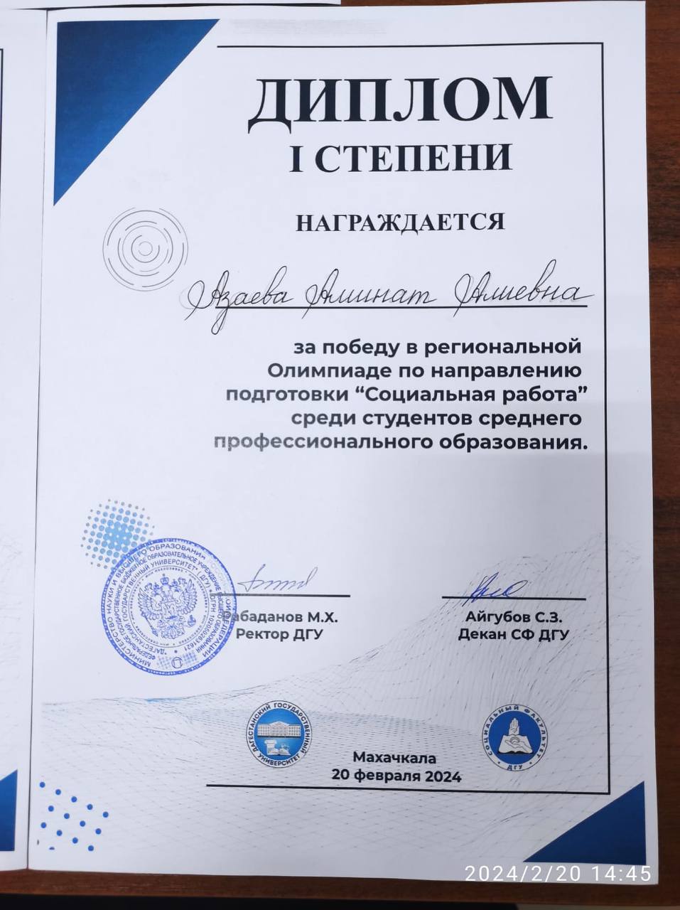 Студентки ГПК заняли призовые места на региональной Олимпиаде по Социальной работе